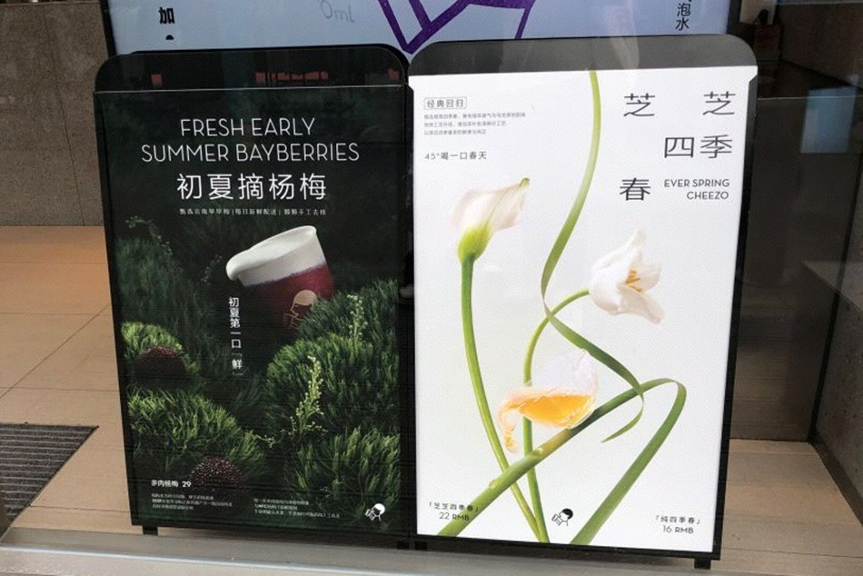 喜茶奶茶店广告产品介绍