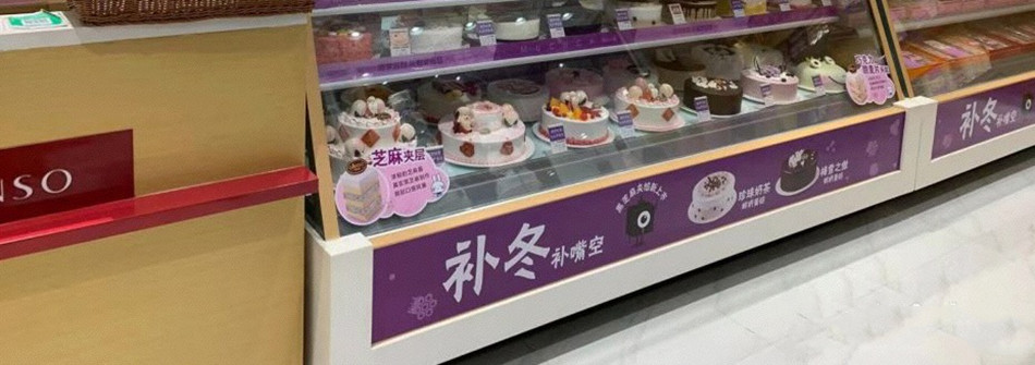 元祖蛋糕店写真画面