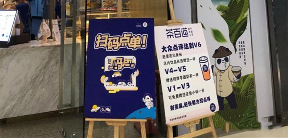 茶百道奶茶店木质展架展示效果图