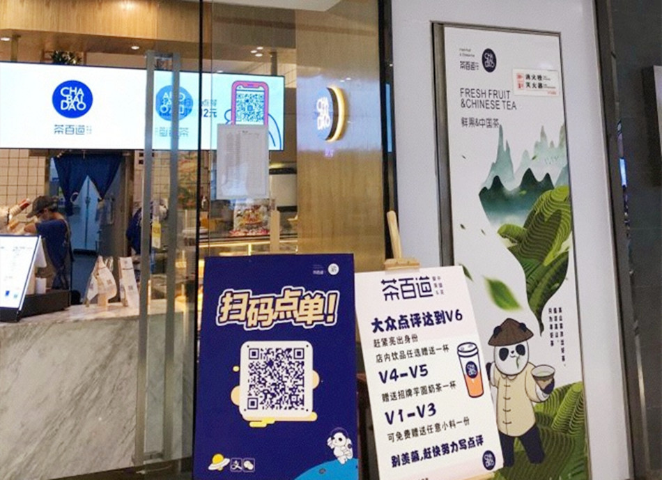 茶百道奶茶店展示画展示效果图