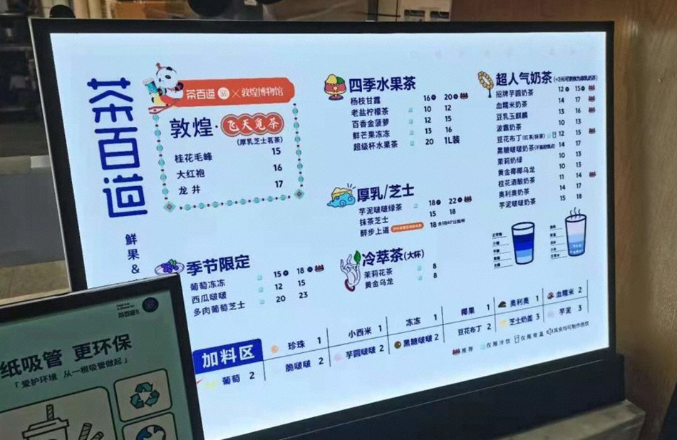 茶百道奶茶店灯箱展示效果图