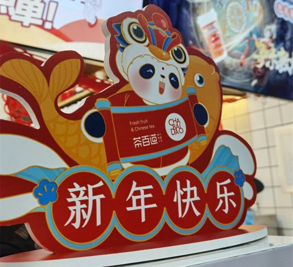 茶百道奶茶店摆件展示效果图