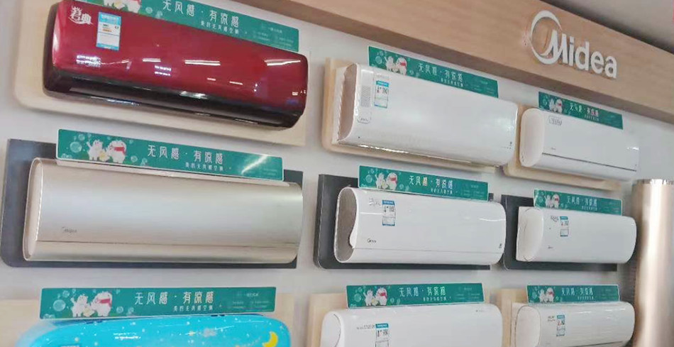 美的电器整体展示效果图