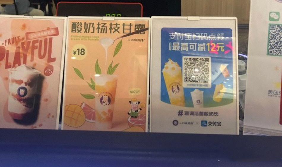 一只酸奶牛饮品店整体展示效果图