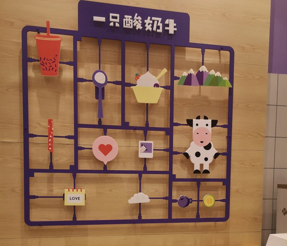 一只酸奶牛饮品店整体展示效果图