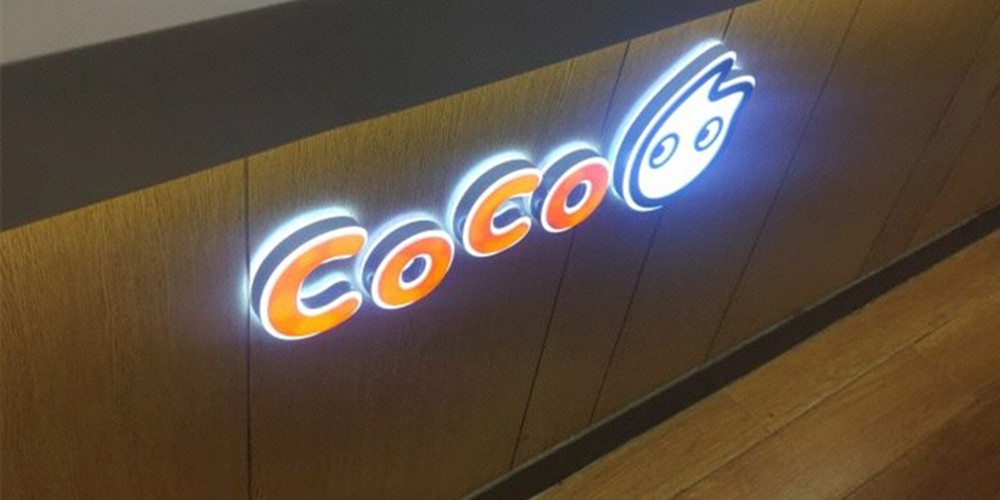 都可CoCo奶茶店整体展示效果图