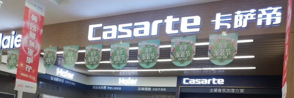 苏宁易购实体店迷你发光字展示效果图