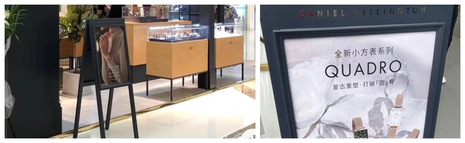 DW丹尼尔惠林顿手表店海报画架展示效果图