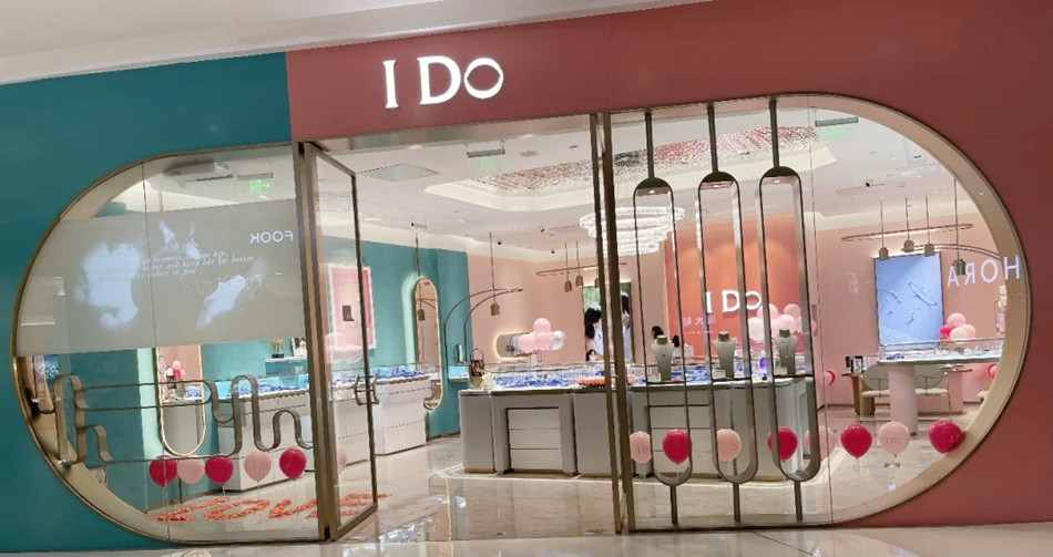 IDO珠宝店整体展示效果图