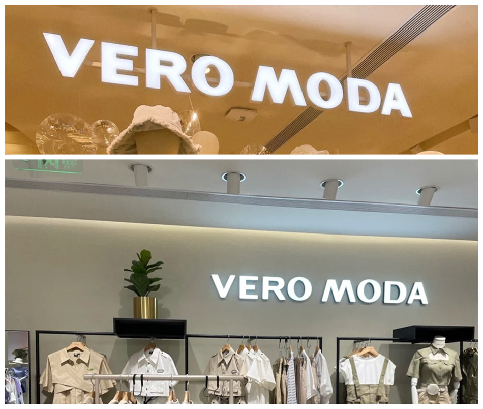 VERO MODA服装店发光字展示效果图