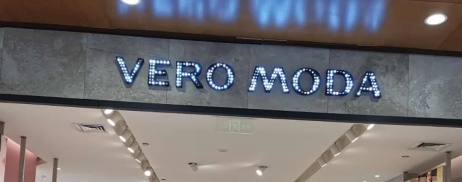 VERO MODA服装店穿孔字展示效果图