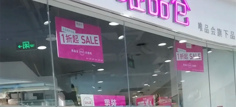 唯品会线下服装店吊式KT板画面展示效果图