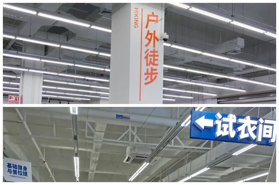 Decathlon迪卡侬体育服装店亚克力字和PVC字展示效果图