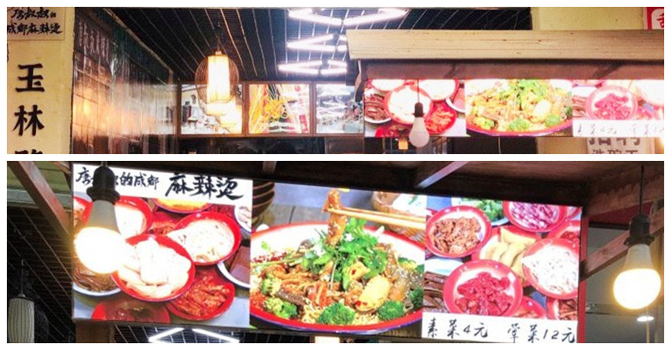 唐叔叔的成都麻辣烫小吃美食店灯片超薄灯箱展示效果图