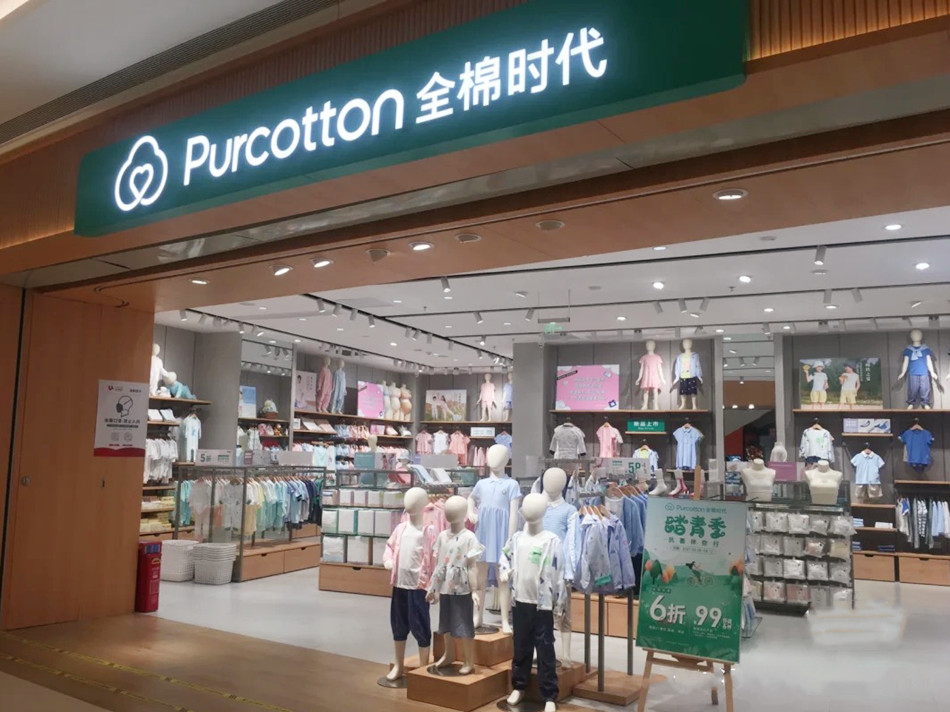 PurCotton 全棉时代生活服装用品店整体展示效果图