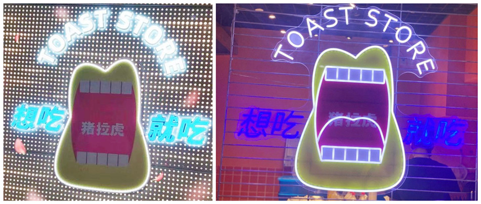 猪拉虎（TOAST STORE）炸鸡吐司快餐店