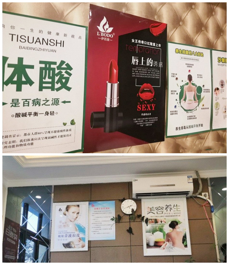 伊百度美容养生SPA连锁店