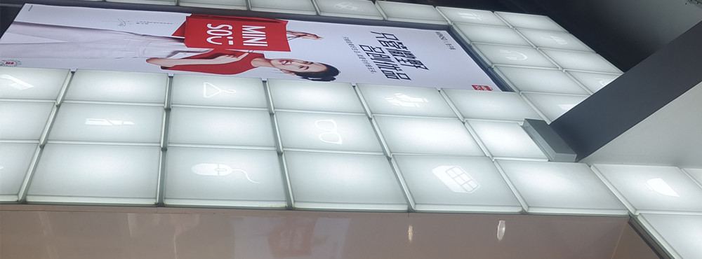 MINISO名创优品日用百货生活用品集合店平面贴膜灯箱展示效果图