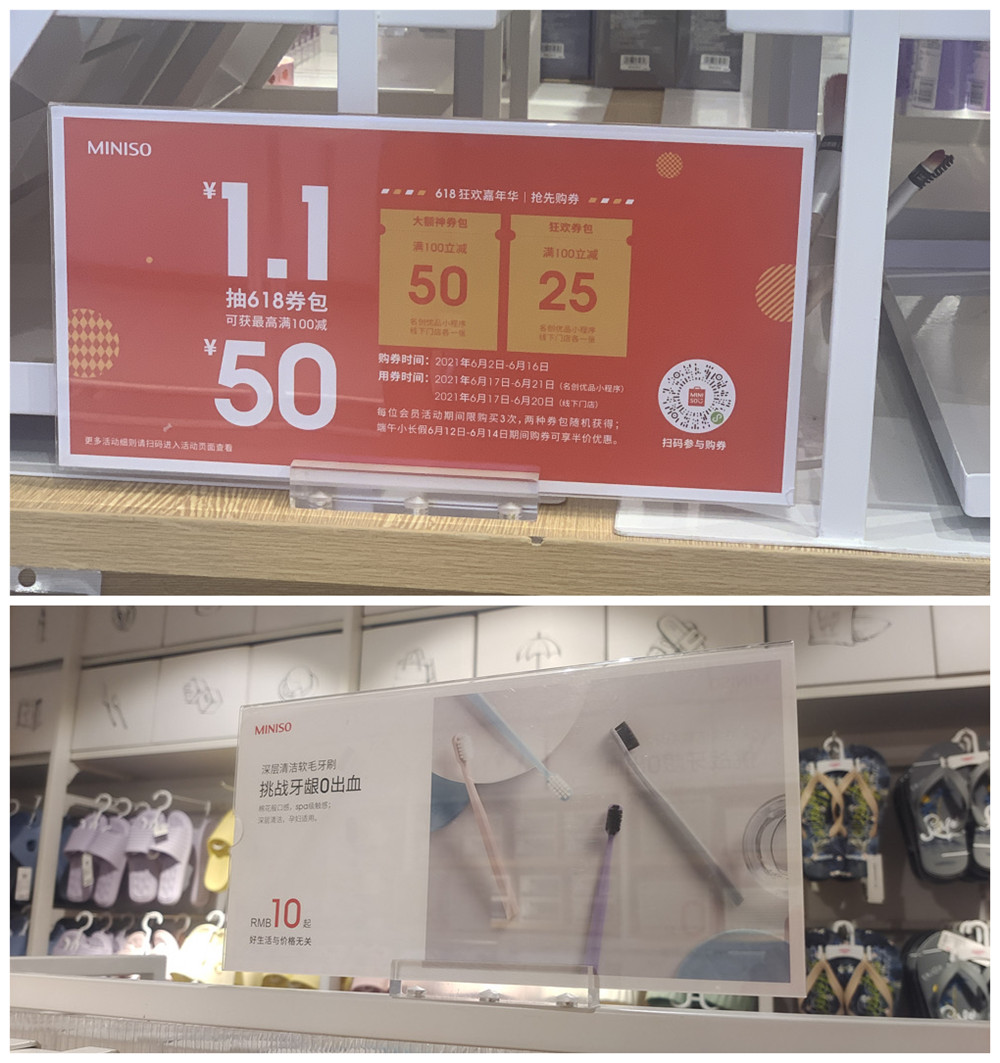 MINISO名创优品日用百货生活用品集合店亚克力展示牌展示效果图