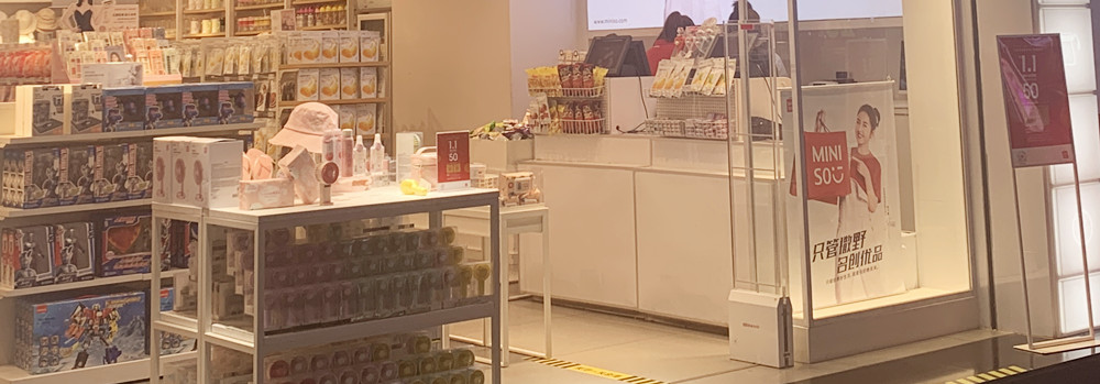 MINISO名创优品日用百货生活用品集合店KT板展示架展示效果图