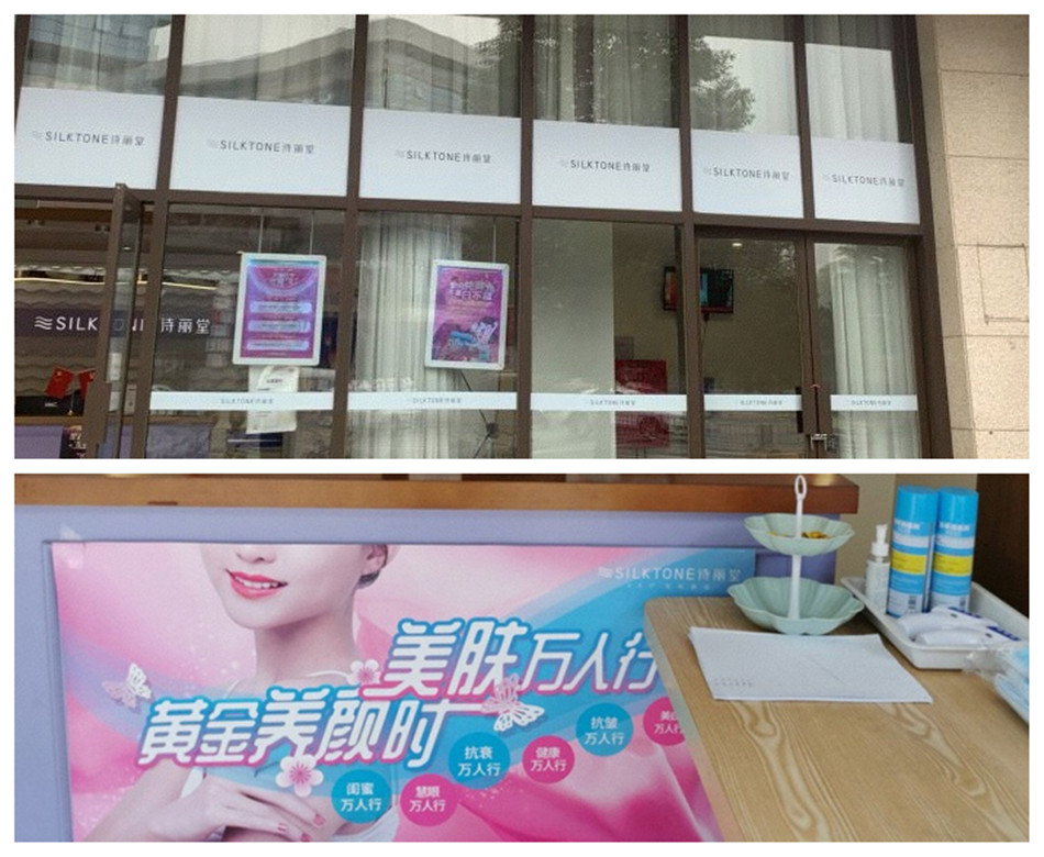 SILKTONE诗丽堂美容美体SPA连锁店拉丝写真画展示效果图