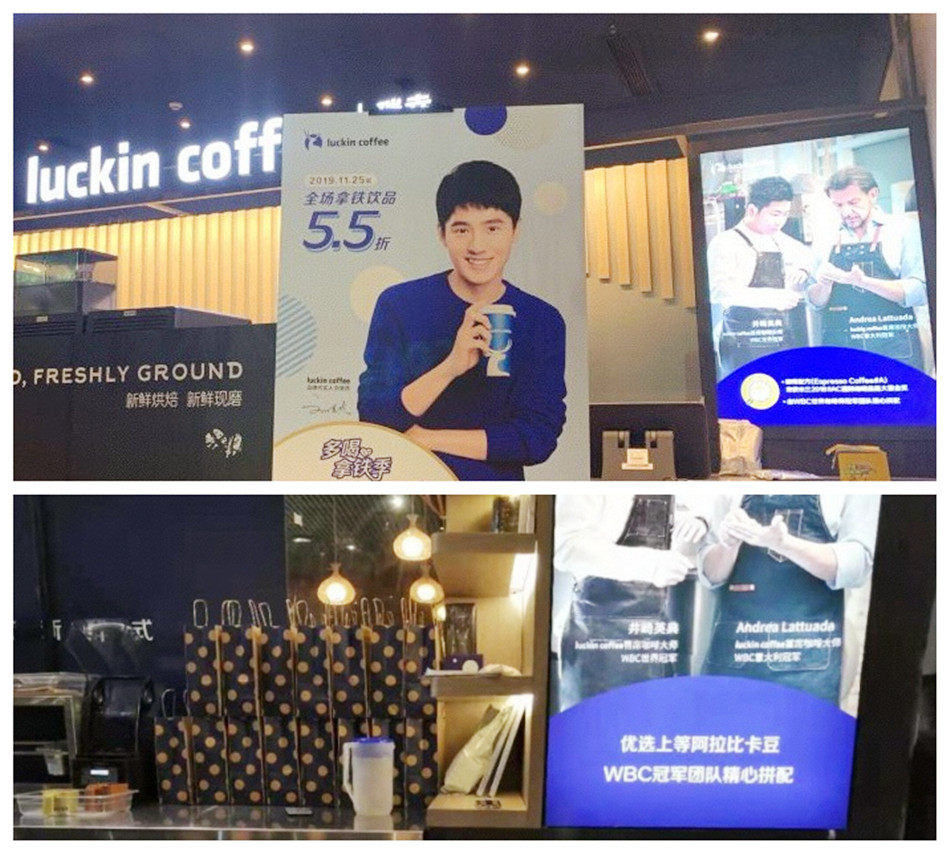 瑞幸LucKin coffee咖啡店软膜灯箱展示效果图