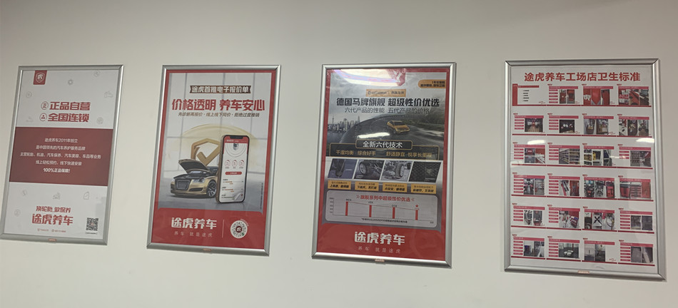 途虎养车汽修店铝合金画展示效果图