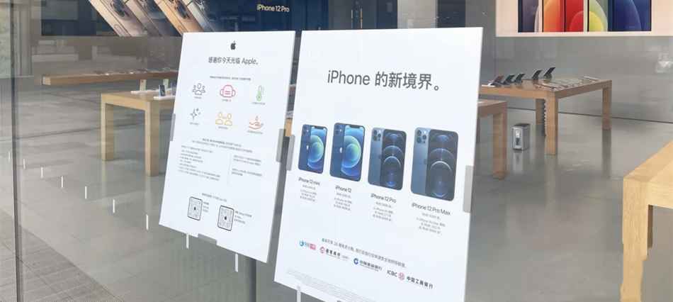 苹果手机店整体展示效果图