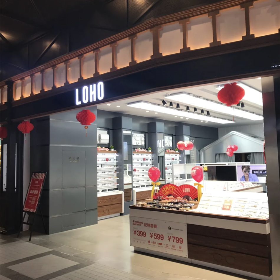 LOHO眼镜店整体展示效果图