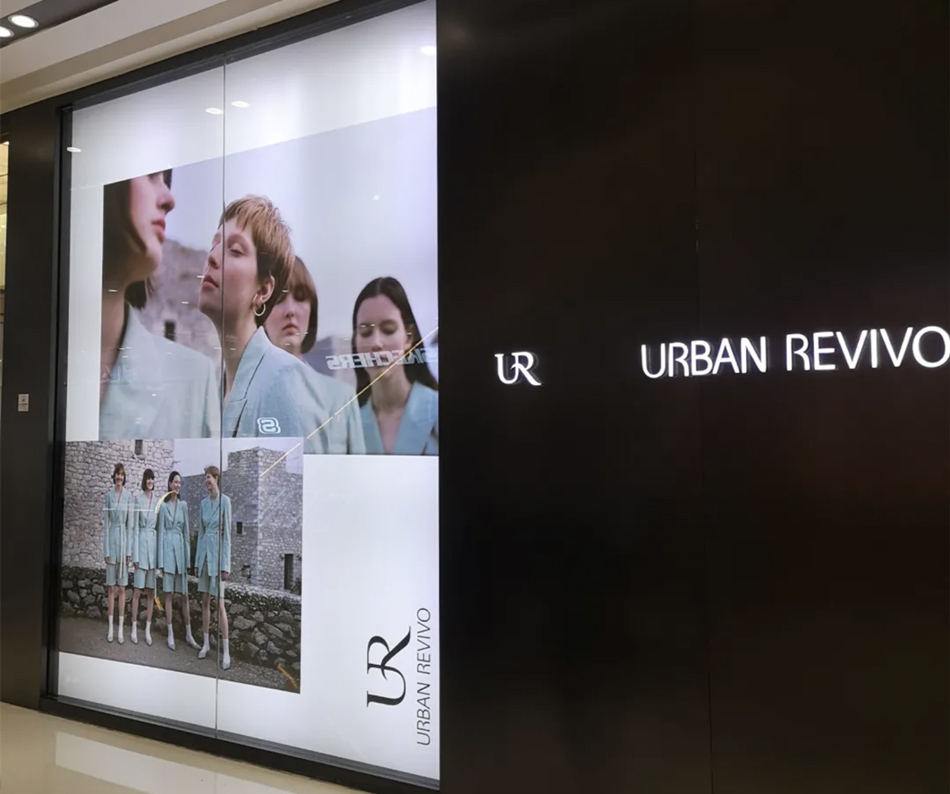 UR（URBAN REVIVO）服装店整体展示效果图