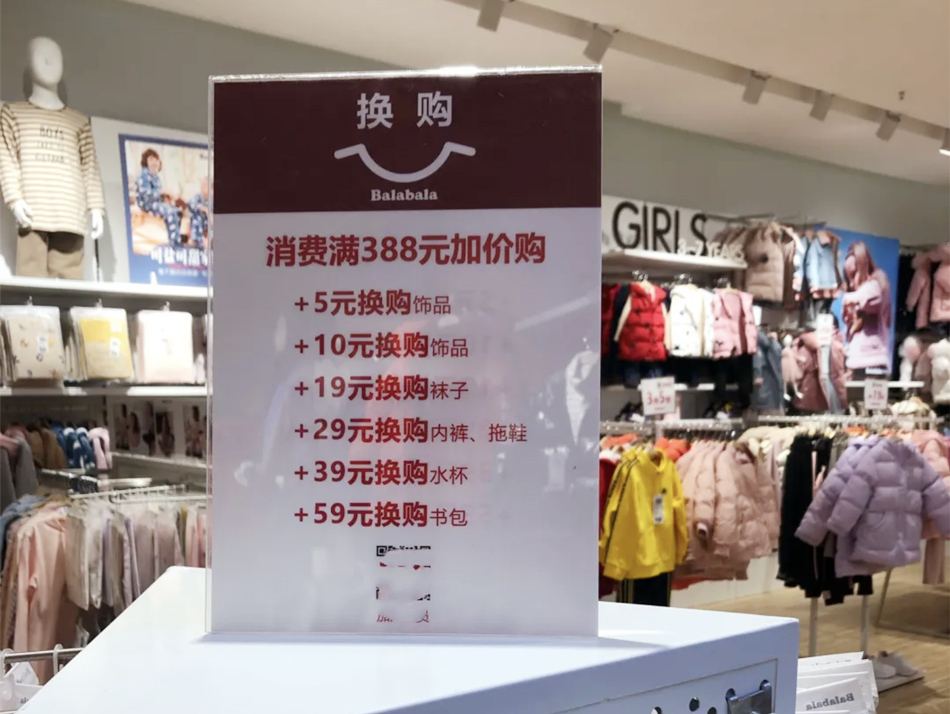 巴拉巴拉（Balabala）童装店整体展示效果图