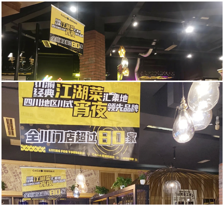 GAGA嘎嘎鸭脑壳小吃美食店写真画面展示效果图