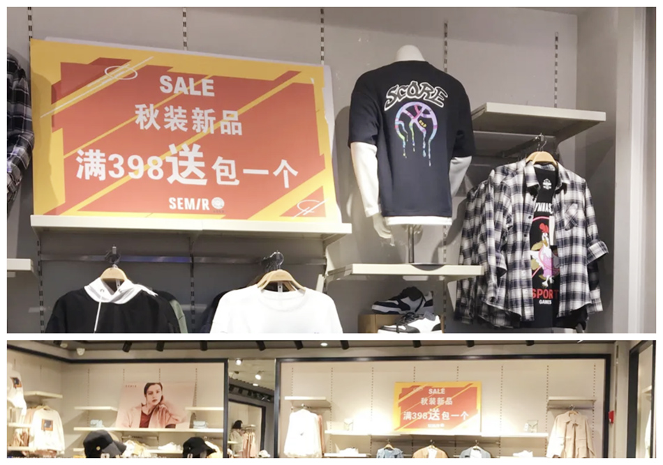 森马SEMIR服装店整体展示效果图