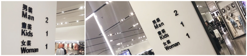 《ZARA》服装店PVC字展示效果图