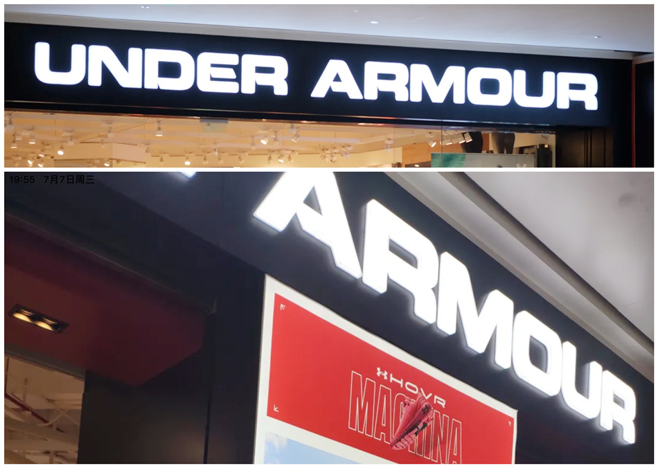 （Under Armour）安德玛服装品牌店通体发光字展示效果图