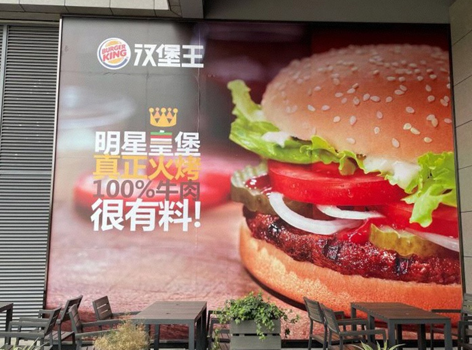 汉堡王Burger King品牌快餐店写真画面展示效果图