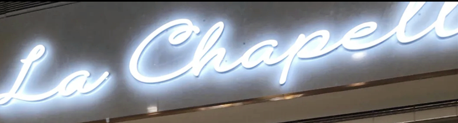 （La Chapelle）拉夏贝尔服装店发光字展示效果图