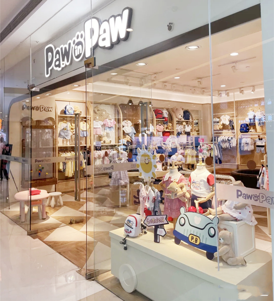 Paw in paw童装店整体展示效果图