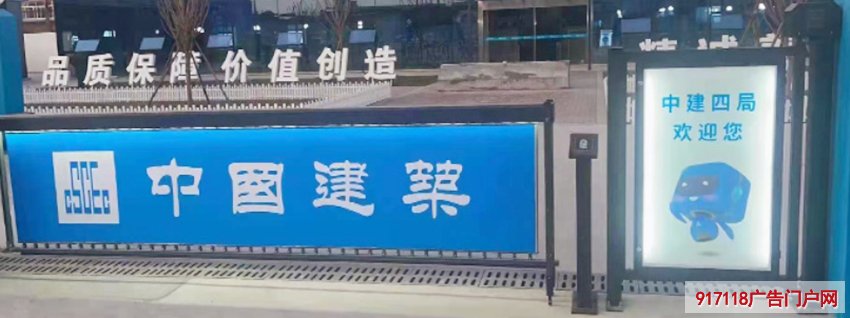 停车场智能道闸广告