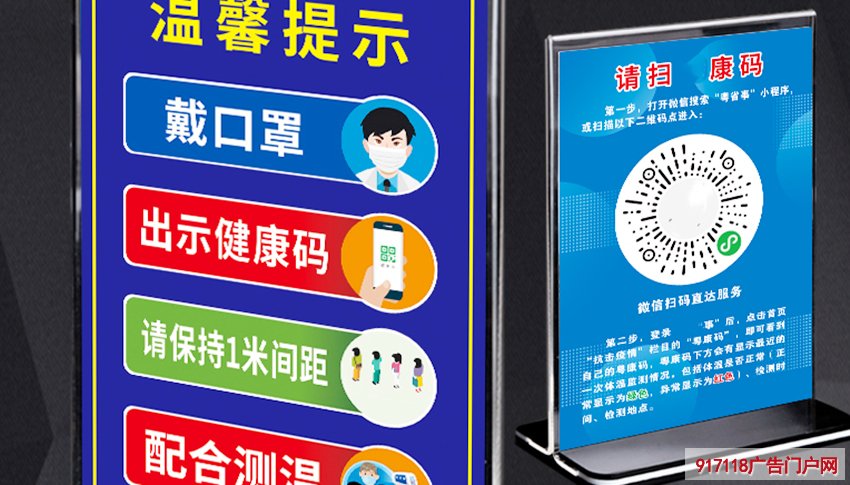 防疫新冠疫情预防双面防疫台卡