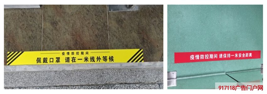 疫情防控一米间隔线地贴标识