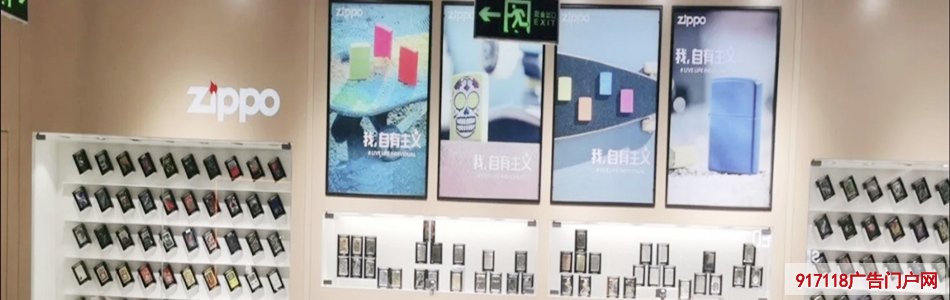 芝宝（Zippo）打火机商店软膜灯箱展示效果图