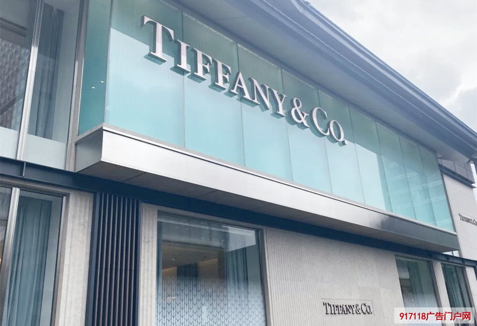 蒂芙尼（Tiffany）珠宝腕表店不锈钢包边发光字展示效果图