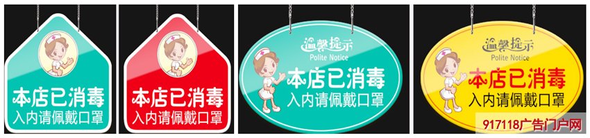 防控疫情本店已消毒亚克力挂牌