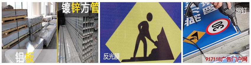 交通安全施工警示标识牌制作