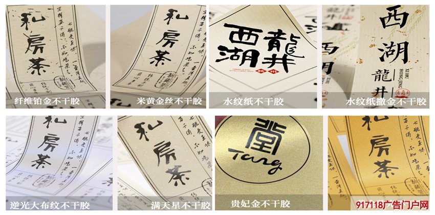 商标标签不干胶贴纸种类介绍