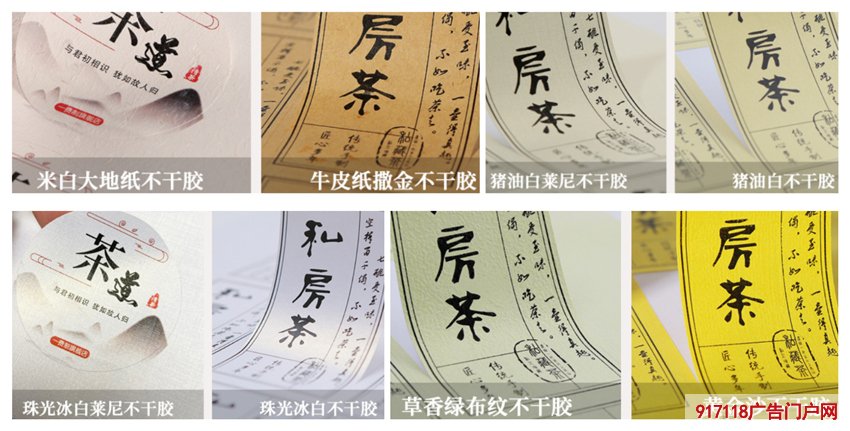 商标标签不干胶贴纸种类介绍