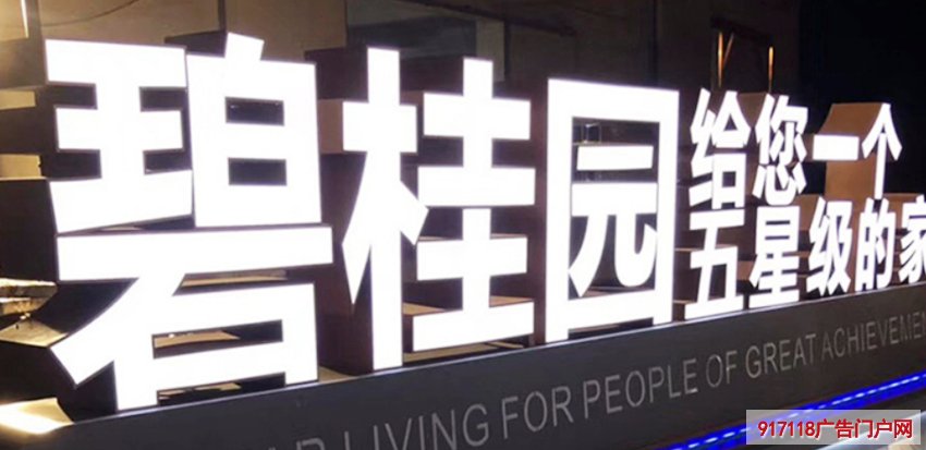 大型落地双面立体景观发光字