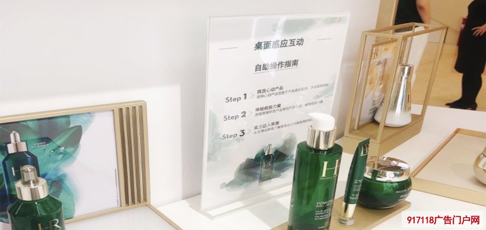 （HR赫莲娜）美容化妆品店亚克力桌面台卡展示效果图