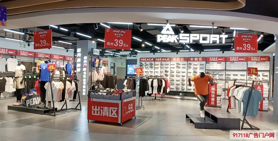 篮球系（匹克PEAK）运动服装店展示效果图